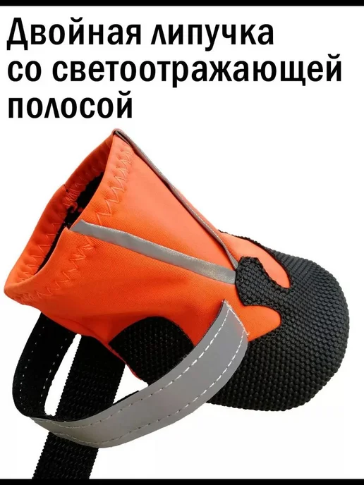 Ботинки для собак с термопластичной подошвой Размер M, вариант, фото 7