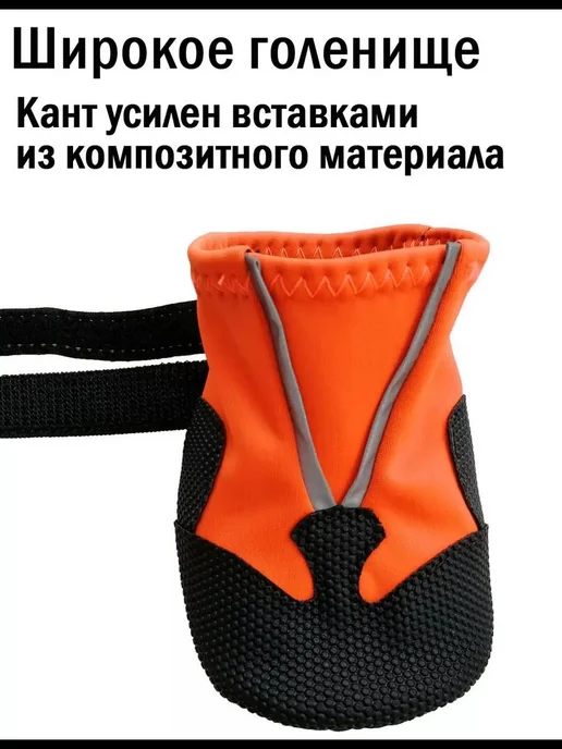 Ботинки для собак с термопластичной подошвой Размер M, вариант, фото 8
