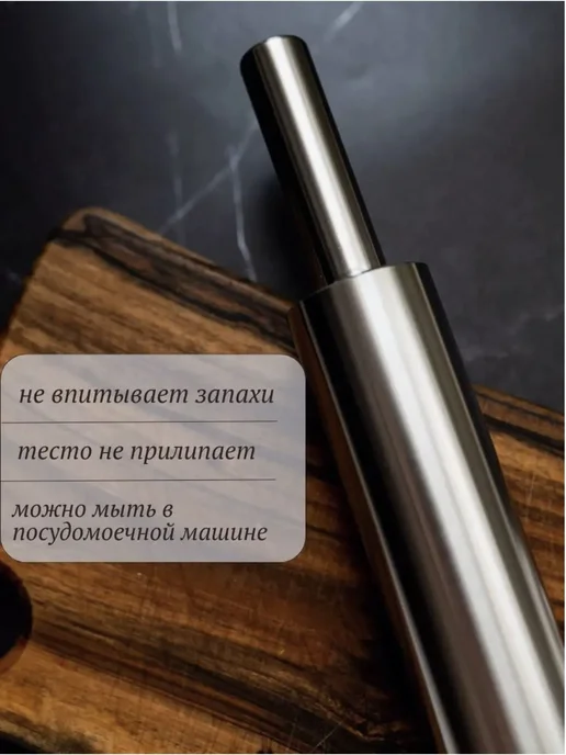 Профскалка для теста 43 см х 5 см 1 шт серебристый 43x5, 43x5, 1 шт, фото 3