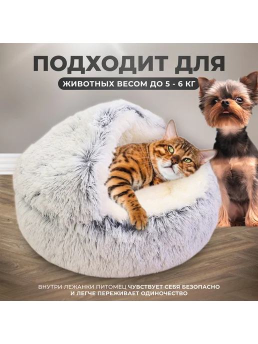 Лежанка домик для кошек и собак, M 60 см Серый градиент, серый, фото 2