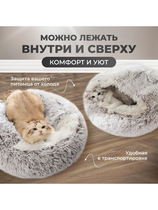 Лежанка домик для кошек и собак, M 60 см Серый градиент, серый, фото 3