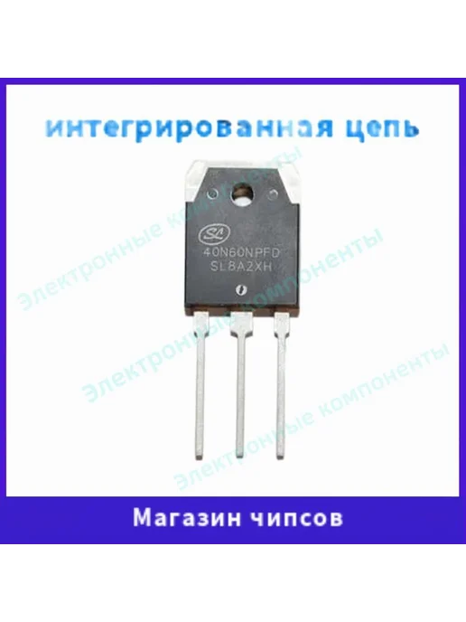 5шт SGT40N60NPFDPN TO247 40N60NPFD голубой, 5 шт