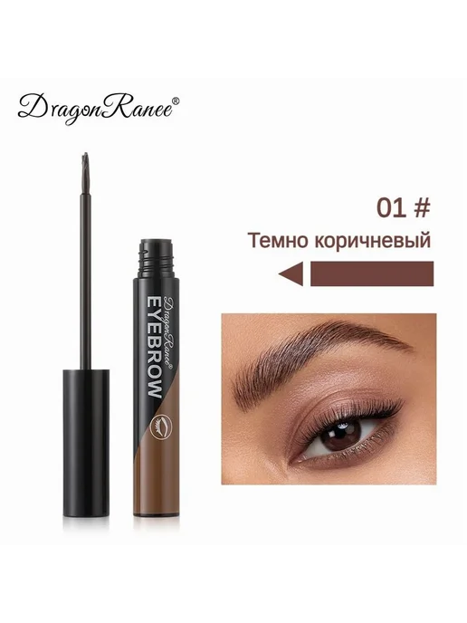 Гель для бровей стойкое окрашивание № 1 Темно-коричневый, № 1, коричневый, фото 2