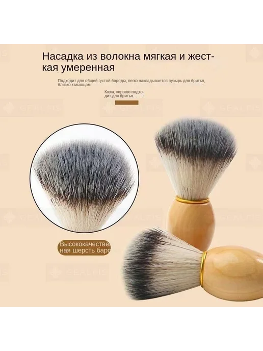 Помазок для бритья мужской корич, слон кость, хаки, вариант, фото 3