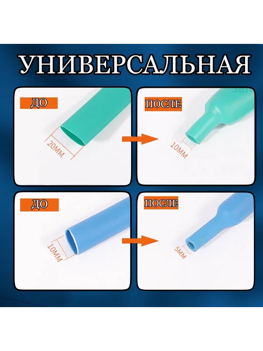 Цветные термоусадочные трубки для проводов 780 шт, 780 шт, фото 4