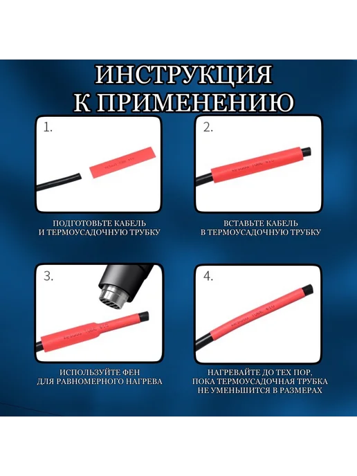 Цветные термоусадочные трубки для проводов 780 шт, 780 шт, фото 5