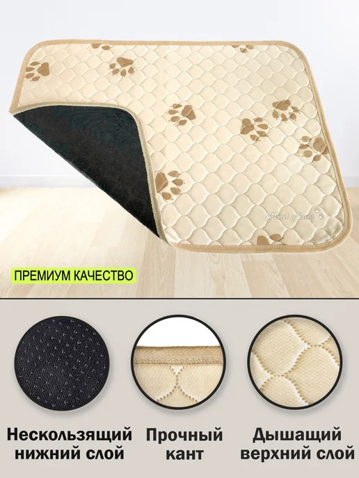 Многоразовая пеленка для собак 60x45 см Бежевый, бежевый, фото 2