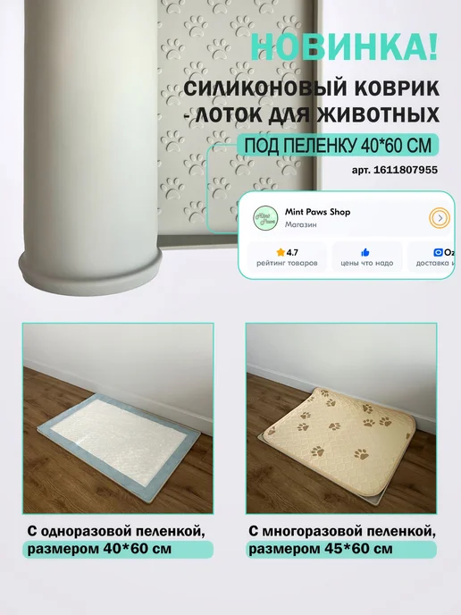 Многоразовая пеленка для собак 60x45 см Бежевый, бежевый, фото 3