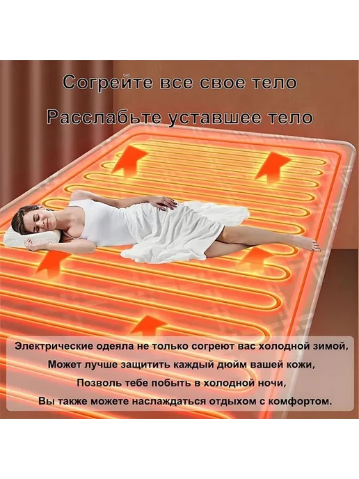 Электрический матрас 150x180 см 150x180, 150x180 см, фото 2