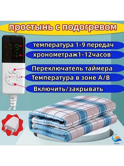 Электрический матрас 150x180 см 150x180, 150x180 см, фото 5