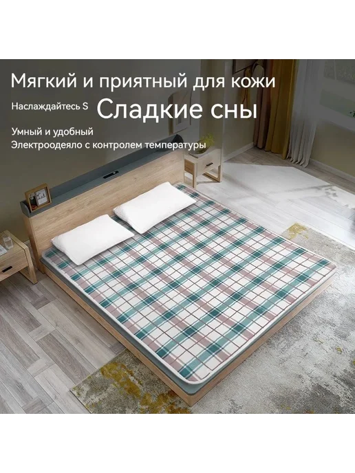 Электрический матрас 150x180 см 150x180, 150x180 см, фото 7