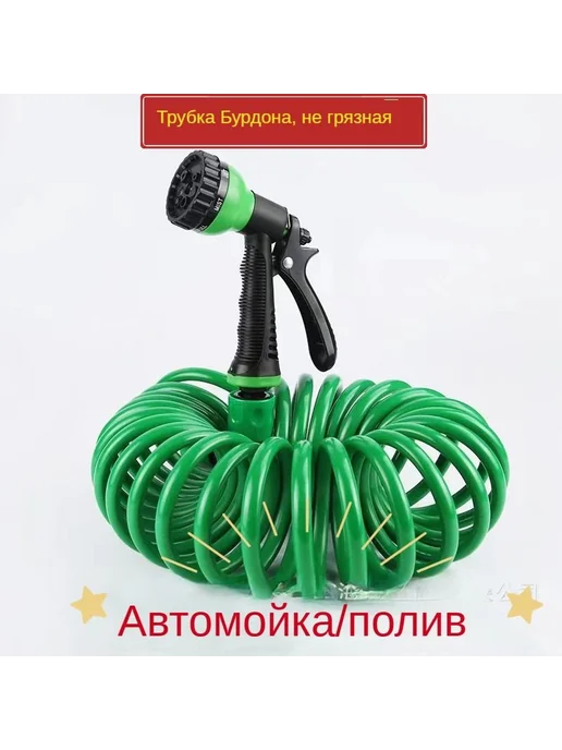 Шланг поливочный растягивающийся 15м для полива сада 15м, 30 м