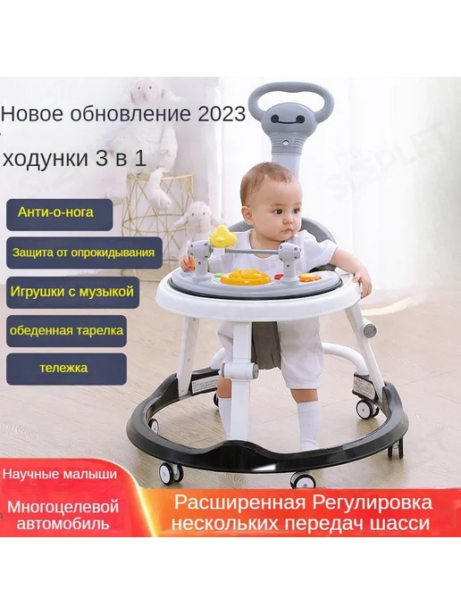 Детские ходунки 3 в 1 защита от О-ножек и падения серый, серый