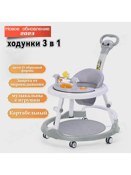 Детские ходунки 3 в 1 защита от О-ножек и падения серый, серый, фото 3