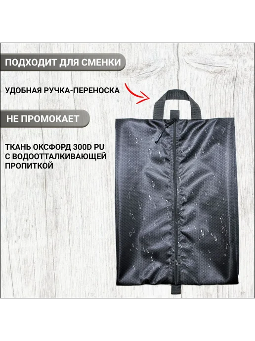 Чехол для обуви 39 см х 29 см х 6 см Черный, черный, фото 2