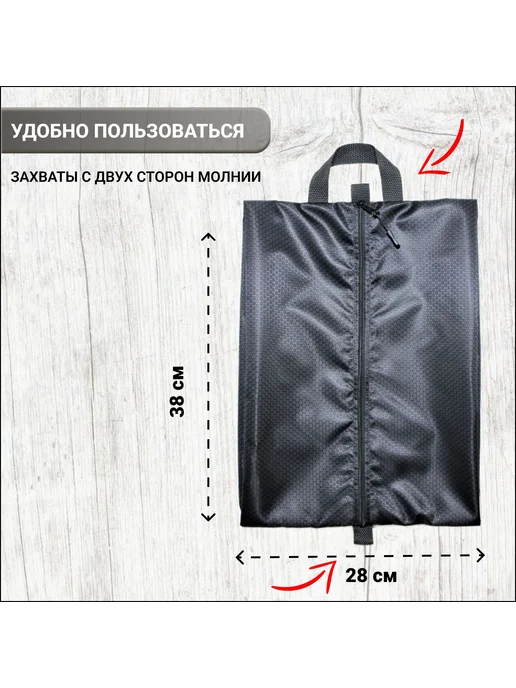 Чехол для обуви 39 см х 29 см х 6 см Черный, черный, фото 3