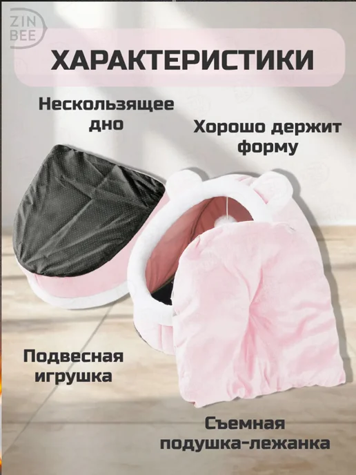 Коврик для животных розовый 310*300*280мм, 310x300x280 мм, фото 2