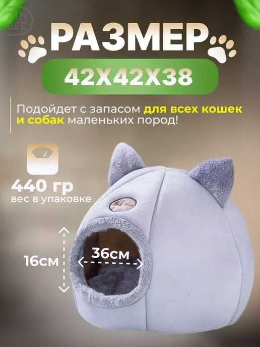 Круглая лежанка-домик для кошек, размер L, 420x350, фото 2