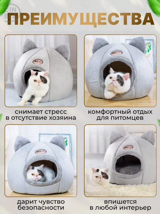 Круглая лежанка-домик для кошек, размер L, 420x350, фото 3