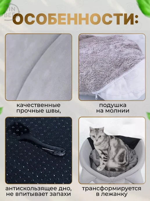 Круглая лежанка-домик для кошек, размер L, 420x350, фото 4