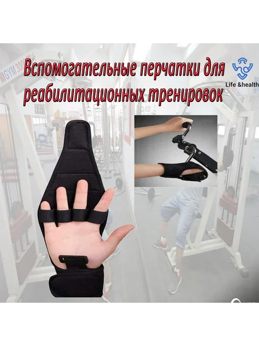 Перчатки для реабилитации гемиплегии, вариант