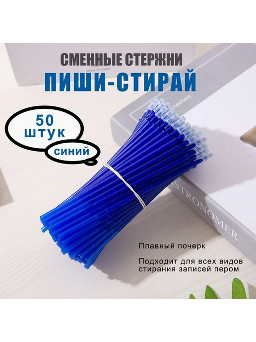 Заправка для маркеров 50 шт, 50 шт