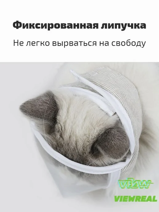 Намордник для кошек для груминга ветеринарный M, S, фото 4