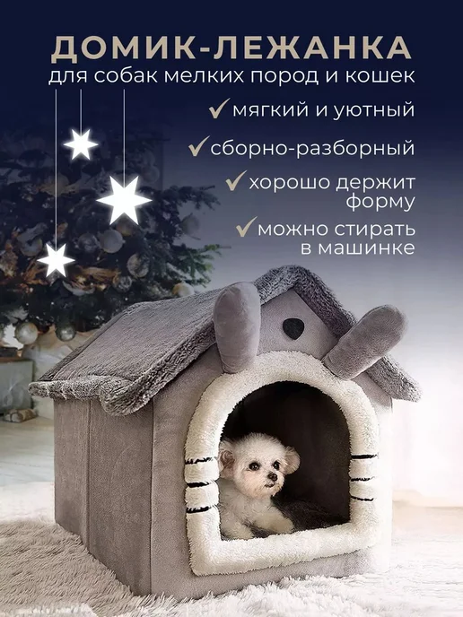 Кровать для домашних животных 45*40*45, бежевый, серый, серый