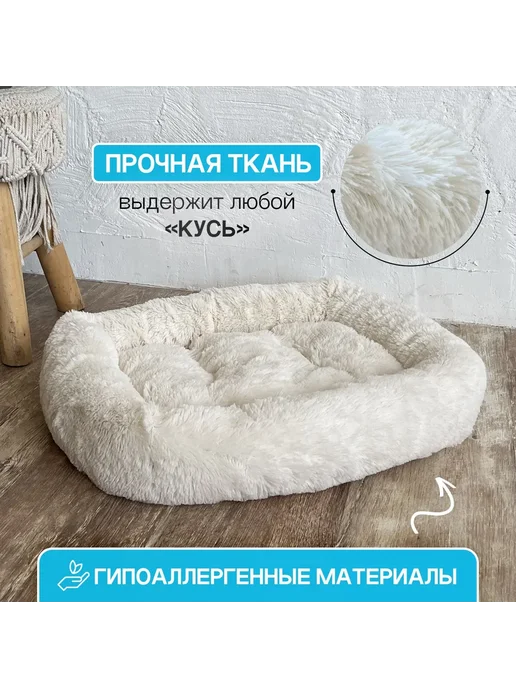 Лежанка "экомех" для кошек и собак 63х53 см Мокко, 63x53 см