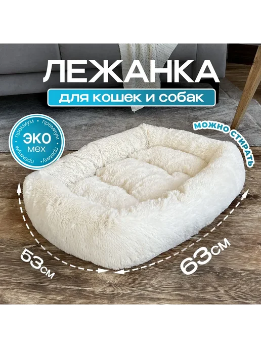 Лежанка "экомех" для кошек и собак 63х53 см Мокко, 63x53 см, фото 2