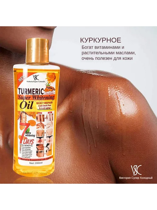 Масло для массажа тела имбирное 200ml куркума, 200 мл, фото 3