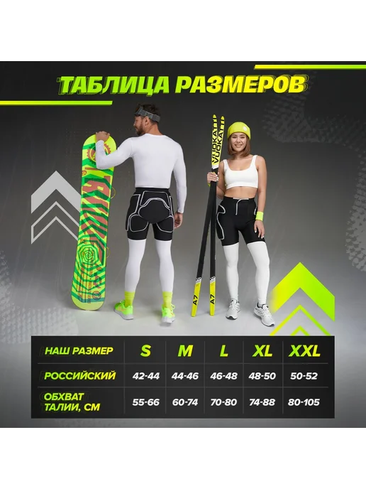 Защитные шорты для горных лыж и сноуборда S, вариант, фото 2