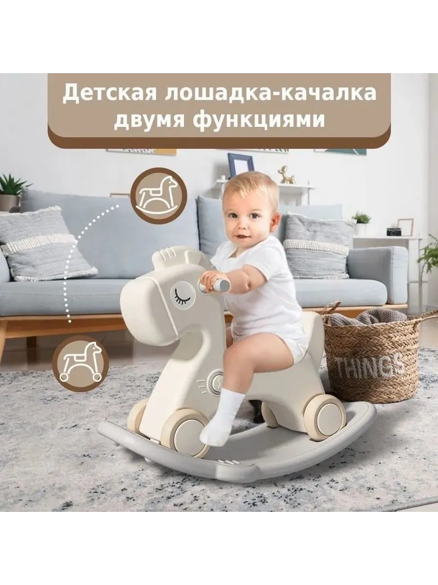 Детская деревянная лошадка-качалка-каталка