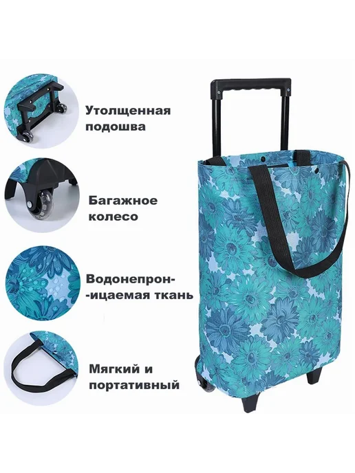 Сумка-тележка хозяйственная RECO Голубой-цветочный узор, голубой