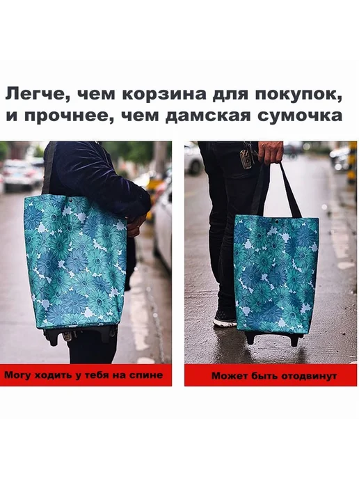 Сумка-тележка хозяйственная RECO Голубой-цветочный узор, голубой, фото 2