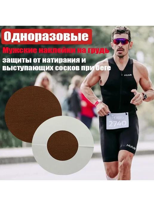 Одноразовые наклейки на соски Маскировочные кольца 50 шт, 50 шт, фото 2