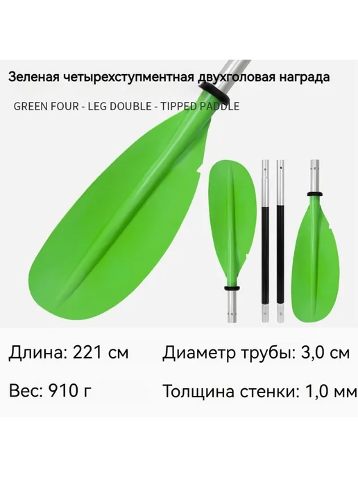 Весло для пакрафта каяка байдарки Синий, зеленый