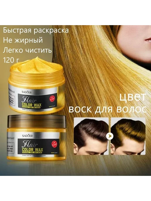 SADOER Глина для волос 3 мл 3мл, 3 мл, 3 мл