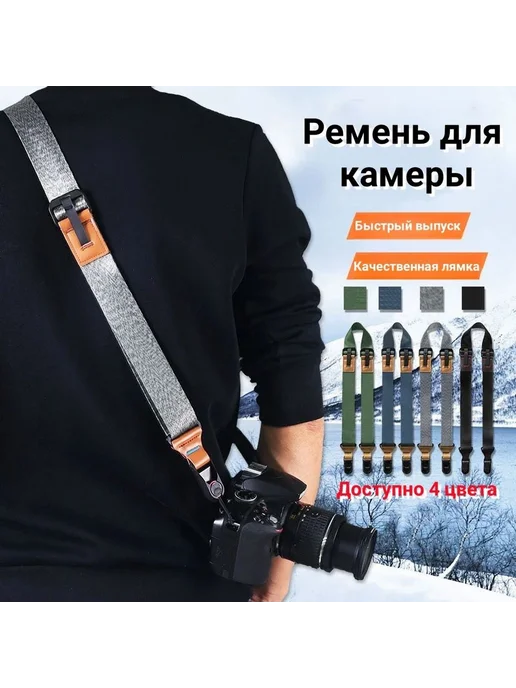 Универсальный ремень для камеры регулируемый плечево синий, синий