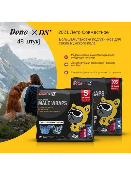 Пеленки для собак DONOxDS Male Wraps XS 48 шт Разноцветный, 48 шт, фото 2