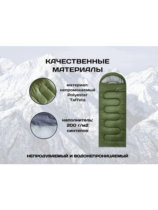 Спальный мешок 220 см army green -30°C, зеленый, фото 5