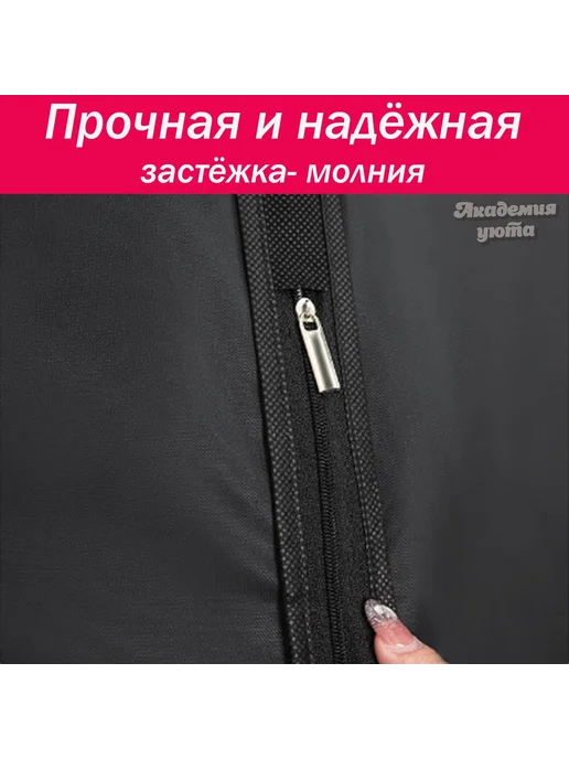 Чехол для одежды для дома и гардероба 80 х 60 Черный 5шт, 80x60, 5 шт, фото 4