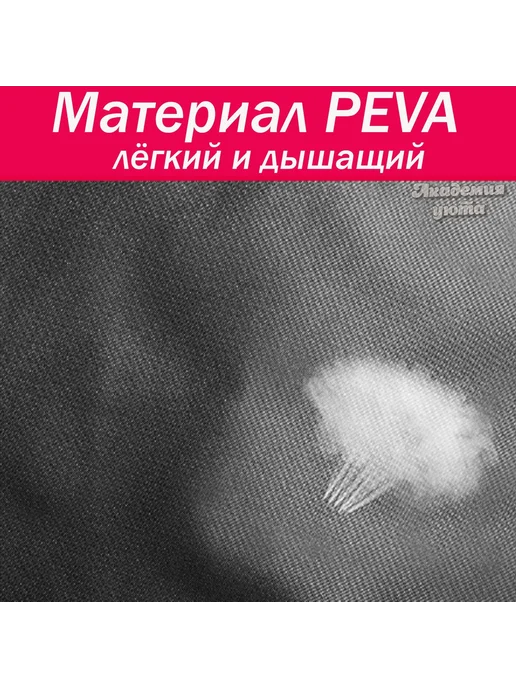 Чехол для одежды для дома и гардероба 80 х 60 Черный 5шт, 80x60, 5 шт, фото 5