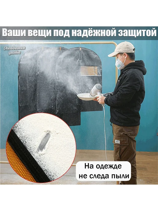 Чехол для одежды для дома и гардероба 80 х 60 Черный 5шт, 80x60, 5 шт, фото 7