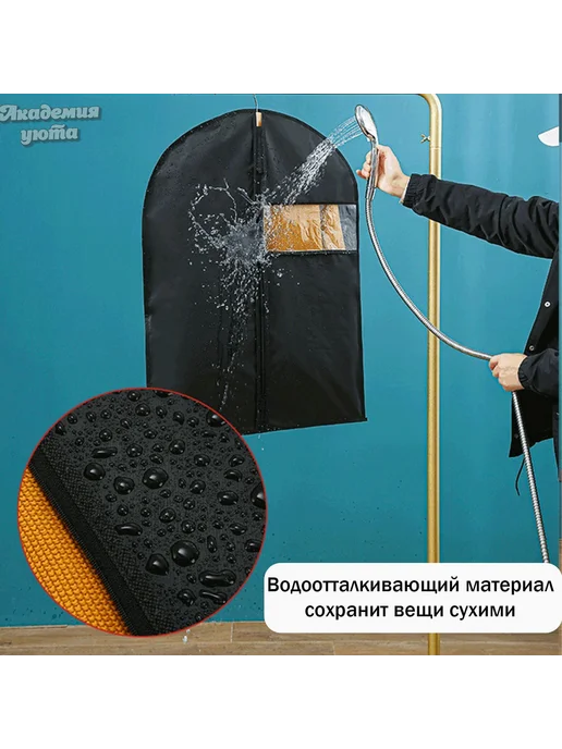 Чехол для одежды для дома и гардероба 80 х 60 Черный 5шт, 80x60, 5 шт, фото 8