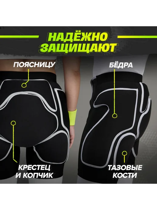 Защитные шорты для горных лыж и сноуборда XL, вариант, фото 7