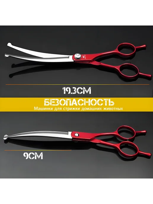 Профессиональные ножницы для собак изогнутые малиновый, вариант