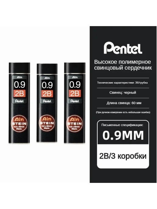 Pentel Грифель для карандаша 0 9 мм твер 2B 2 шт 2B-0 9, 2 шт