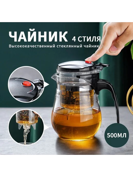Чайник заварочный 500 мл для чая Белый, 500 мл