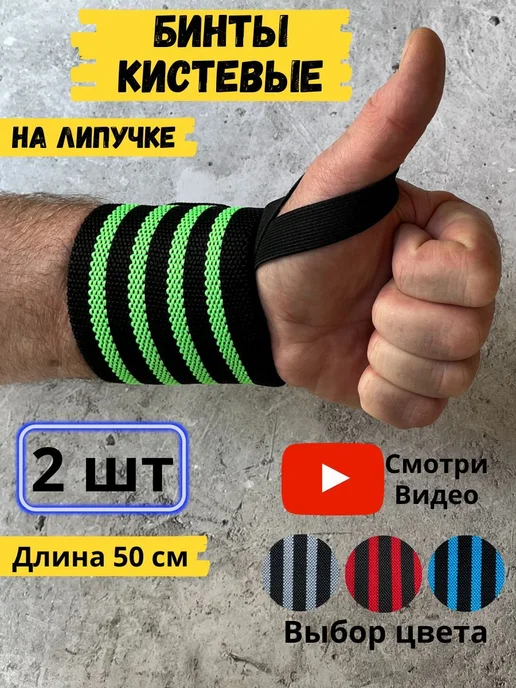 Напульсники для тяжелой атлетики Черный светло-зеленый, черный